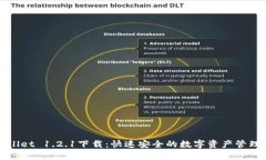 tpWallet 1.2.1下载：快速安全的数字资产管理工具