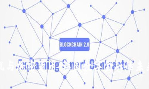 尹锡悦与加密货币：韩国数字金融的未来之路