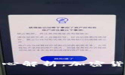 复旦金融科技中心解析：加密货币的未来与影响