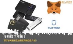 tpWallet平台币详解：了解tpWallet背后的价值与用途