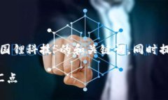 在此，我将为您创建一个关于“加密货币与国锂