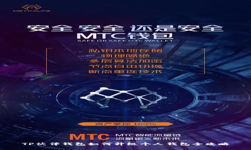 TP伙伴钱包如何升级个人钱包全攻略