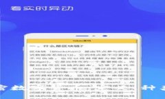 全面解析加密数字货币：定义、种类与发展趋势