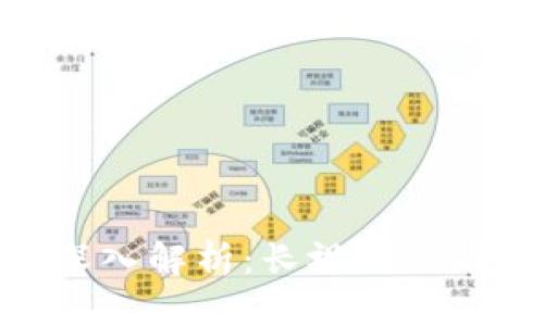 加密货币深入解析：长视频的趋势与影响