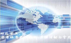 思考一个贴近并且，  tpWallet登录账号更换教程：