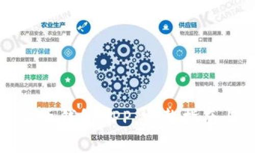 如何下载安装波币钱包APP：完整指南与常见问题解答