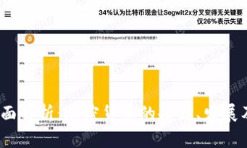 2023年全面解析：加密货币的起源、发展及未来趋势