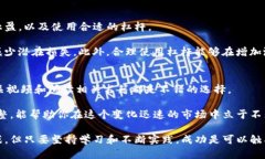   加密货币交换技巧：提升交易效率与盈利能力的